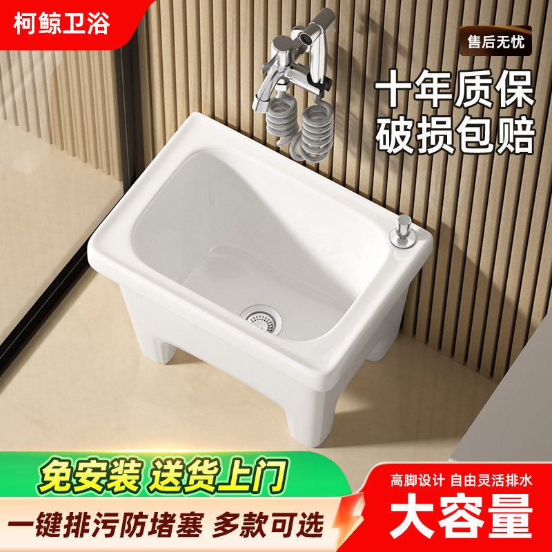 柯鲸阳台拖把池陶瓷拖布池落地式图片