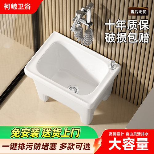 柯鲸阳台拖把池陶瓷拖布池落地式