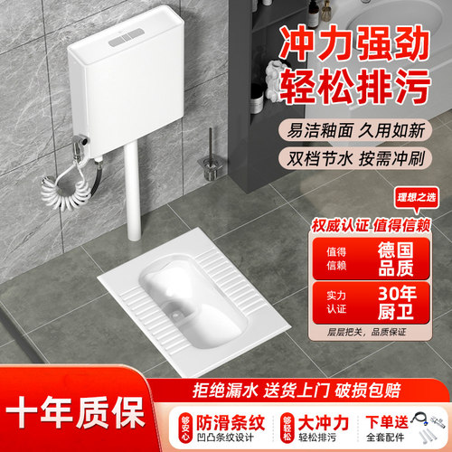 家用陶瓷蹲便器冲水箱套装大便器
