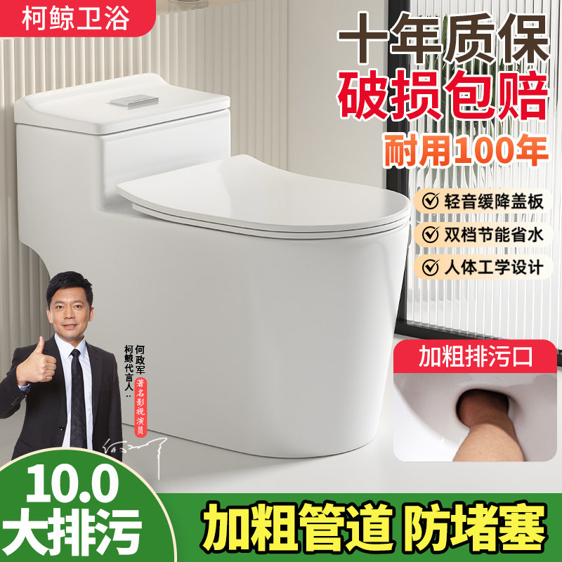 家用抽水马桶大口径卫浴座便虹吸式防臭坐厕小户型普通陶瓷坐便器