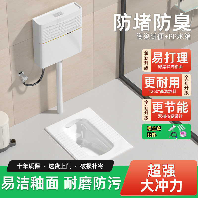 家用陶瓷蹲便器冲水箱套装整套大便器防臭蹲坑蹲厕便池蹬便器卫浴