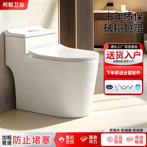 家用抽水马桶坐便器防臭陶瓷座便