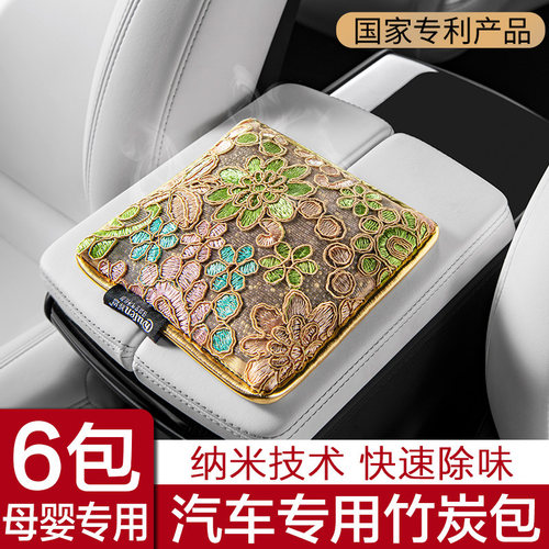 汽车炭包除异味母婴可用新车除醛