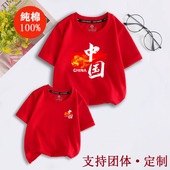团体演出活动服中大童装 宽松圆领半袖 国庆爱国短袖 纯棉儿童T恤衫