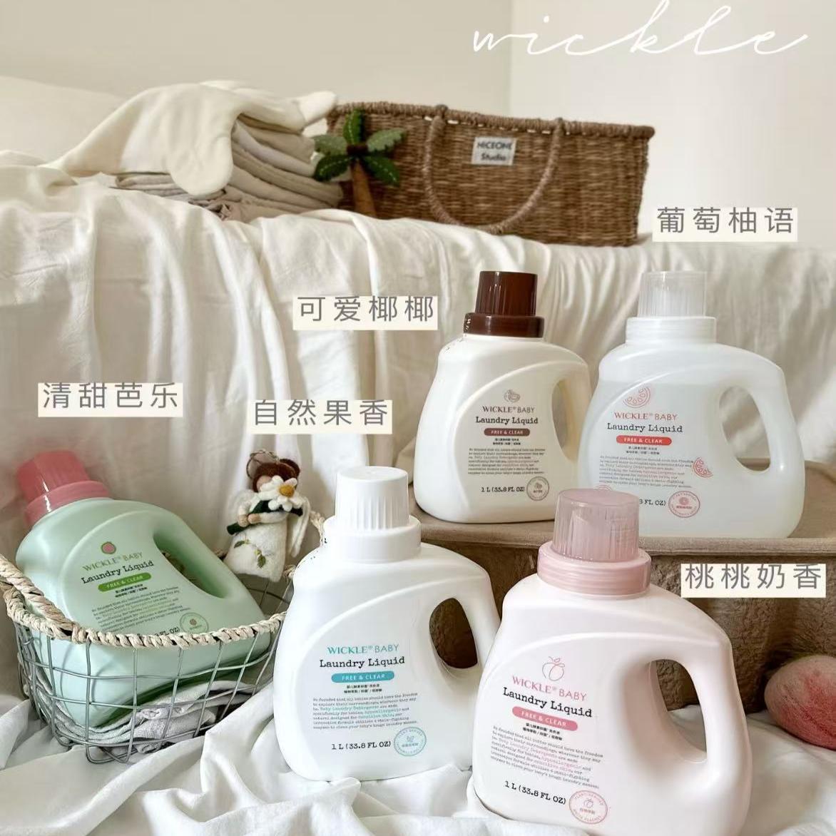 wickle洗衣液酵素洗衣服液自然香型桃桃奶香1L装组合装