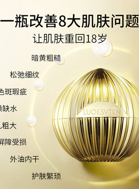 露伊薇丹虫草奢宠抗皱贵妇膏