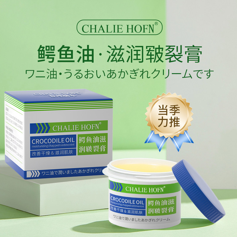 【秋冬季爆款】鳄鱼油植物精华霜滋润护理霜精粹滋润霜防干裂,美容护肤/美体/精油,护手霜,淘宝优惠券,粉丝福利购,淘宝优惠卷