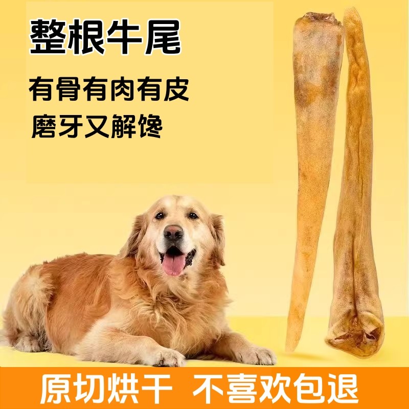 风干整根牛尾骨狗狗零食磨牙棒带皮带肉耐咬耐磨大中小型犬通用,宠物/宠物食品及用品,狗磨牙棒/洁齿骨/咬胶,淘宝优惠券,粉丝福利购,淘宝优惠卷