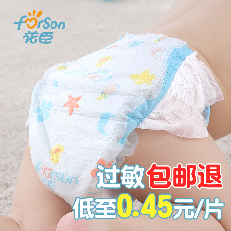 花臣婴儿纸尿裤L/XL/XXL男女宝宝拉拉超薄透气夏季M尿不湿S经济装