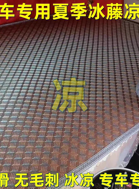 夏季大货车卧铺凉席卡车解放J6欧曼东风天龙德龙竹片凉席沙发坐垫