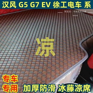 徐工重卡汉风g5驾驶室配件G7汽车G9改装饰P7货车P9卧铺垫后排床垫