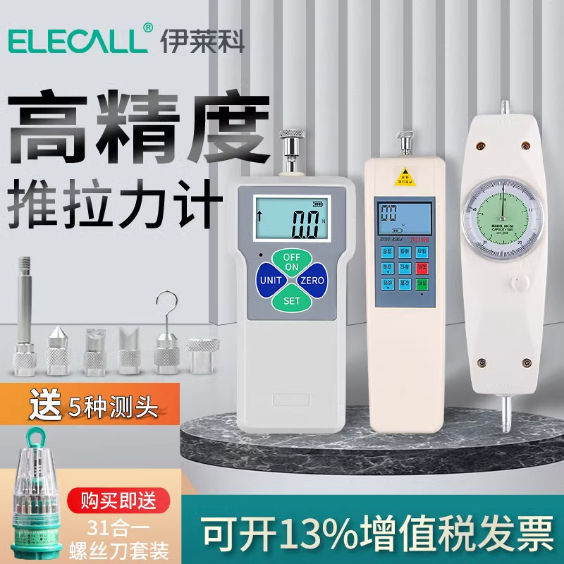 伊莱科指针式推拉力计数显ELK电子弹簧拉力测试YLK表仪器NK测力计
