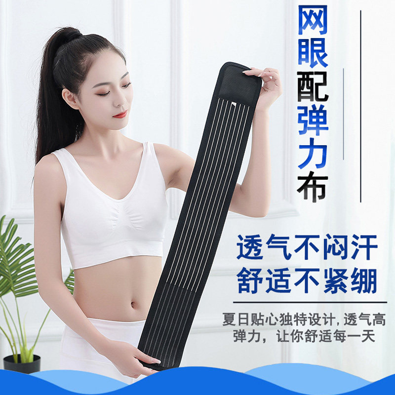低腰护腰带男女腰肌劳损腰酸腰痛