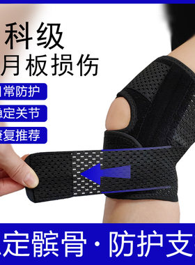 洛诗佳护膝保护半月板加压绷带