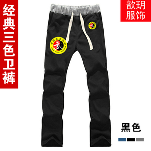 中国武术协会卫裤子功夫长裤运动休闲裤子春秋潮男女学生跑步服装
