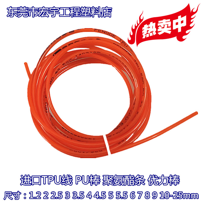。红色高弹性PU弹力胶棒盘料实心PU圆条材PU棒PU胶条PU塑料条优力