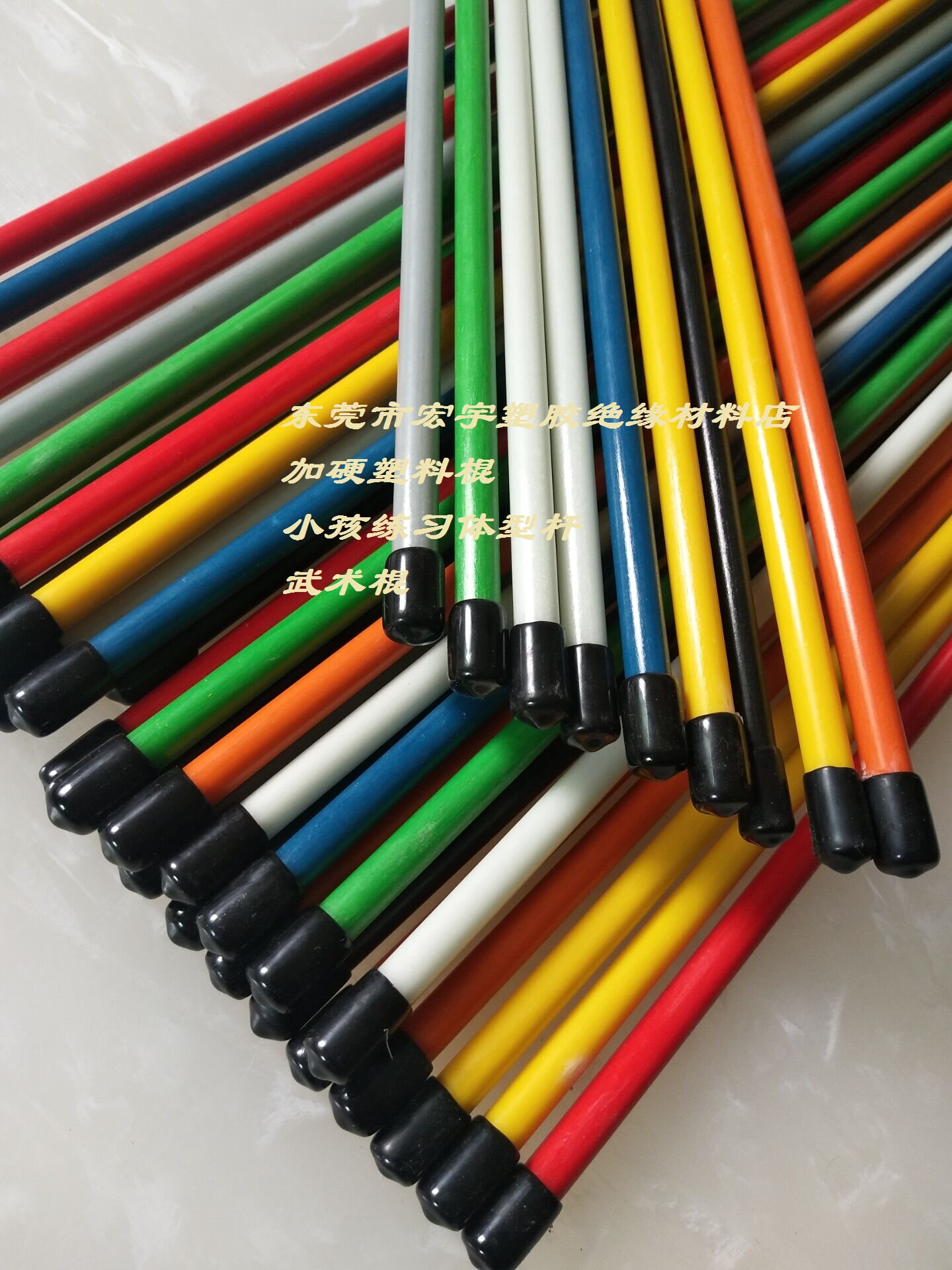 。塑胶棒硬质塑料棍体型杆练习棍小孩武术比赛棍彩色纤维棒玻璃钢