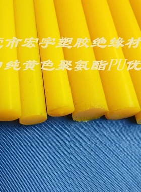 。进口高硬度耐磨pu棒优力胶棒纯黄色16 18 20 25 毫米聚氨酯弹簧