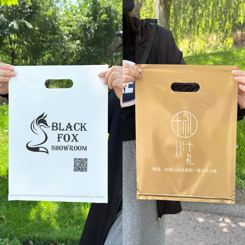 批发价手提袋定制logo塑料礼品袋