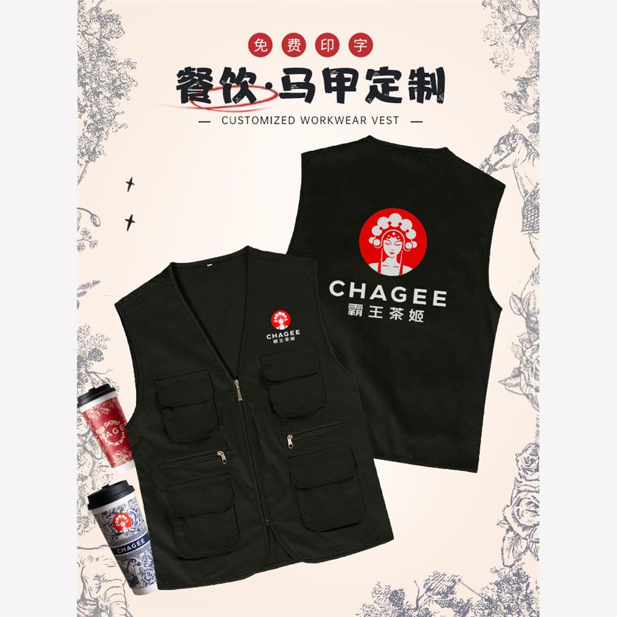 餐饮马甲工作服定制印logo