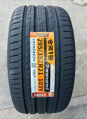 全诺一号轮胎 295/35ZR21 103Y 适配奥迪Q7宝马M5奔驰AMG 2953521