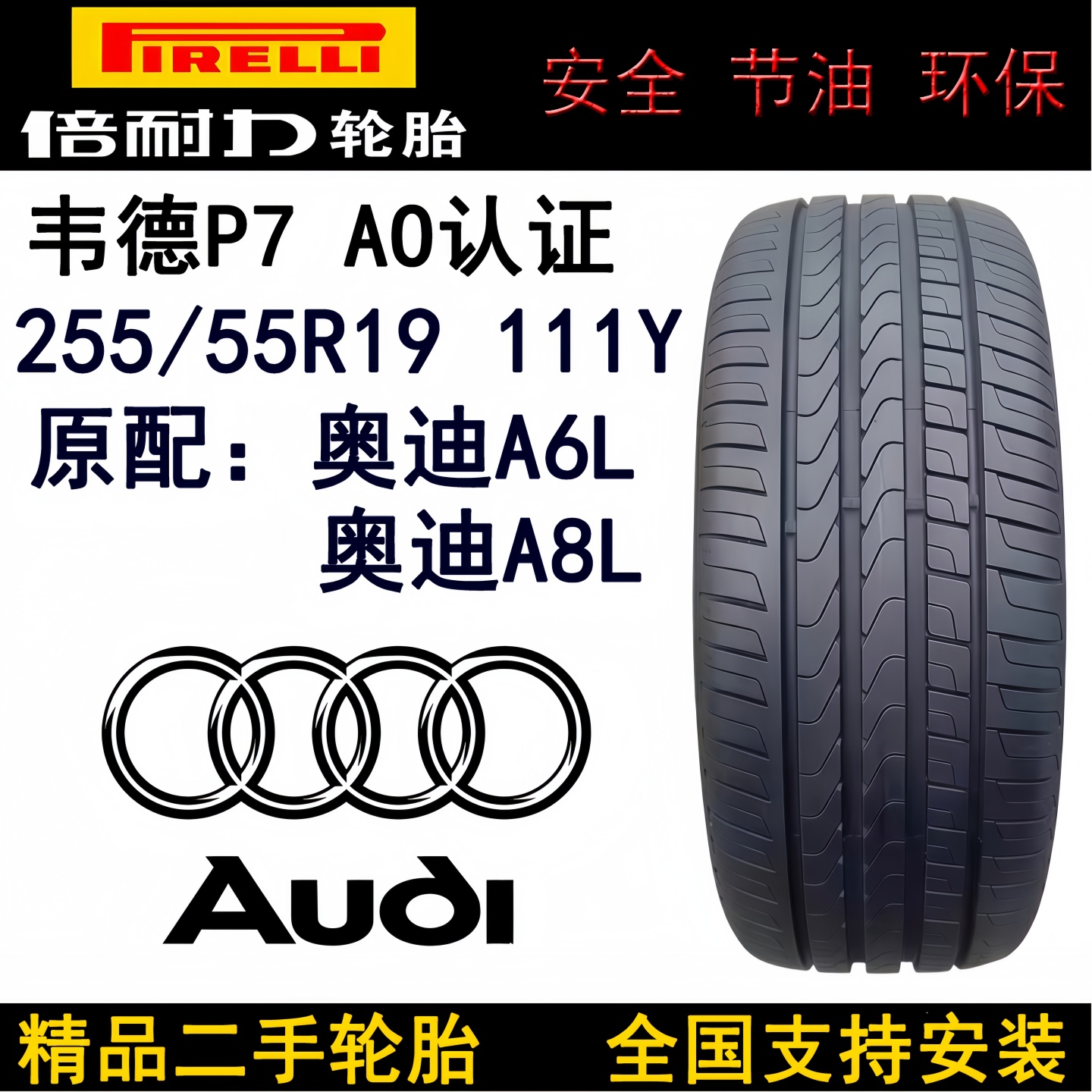 原配奥迪A6LA8L奥迪AO认证