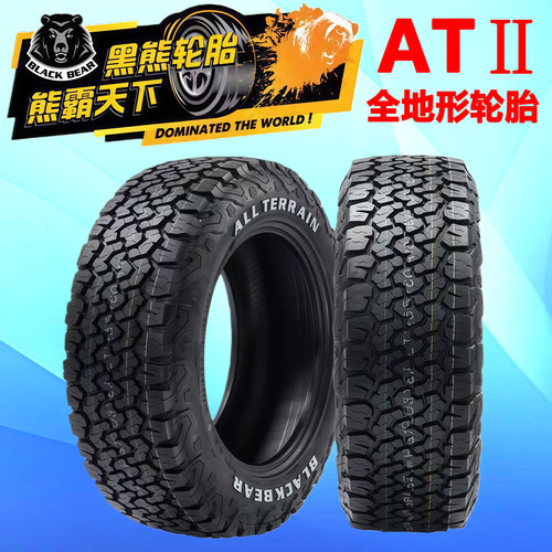 黑熊at2越野轮胎265 275 285 295 305 315 33/4045505560657075