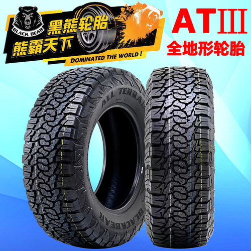 全新黑熊AT3越野轮胎35 255 265 275 285 295 305R161718192022