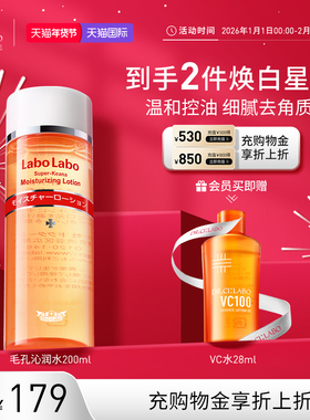 城野医生毛孔收敛细致水湿敷水细腻温和保湿化妆水护肤水官方正品