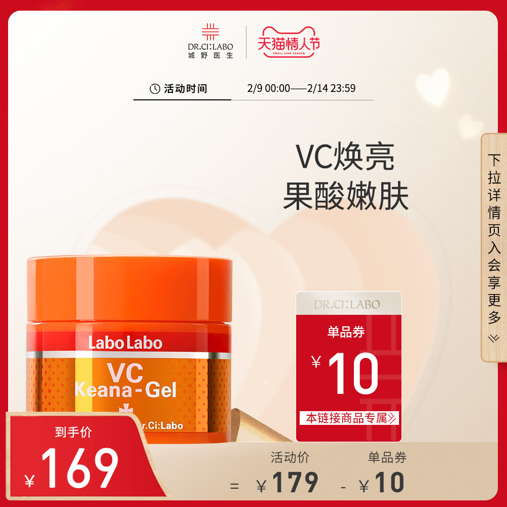 城野医生面霜清爽保湿补水女乳液夏控油收缩毛孔紧致男VC啫喱