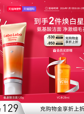 官方正品城野医生氨基酸洗面奶洁面乳377毛孔清洁收敛女洁面温和