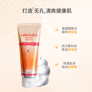 Dr.Ci:Labo城野医生氨基酸洗面奶收缩毛孔去黑头女深层清洁旗舰店