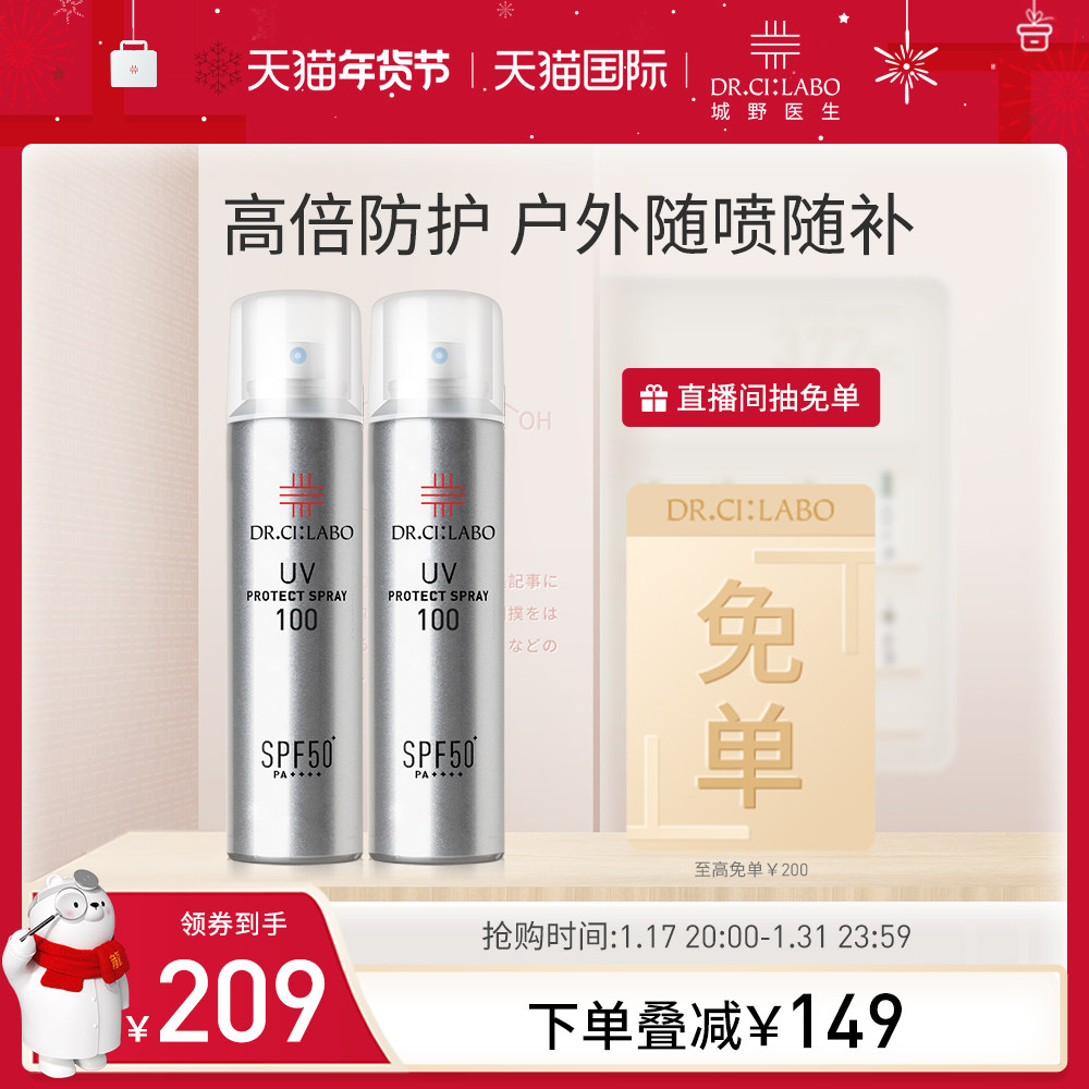 ��Ұҽ���ٷ��콢����spf50+��ɹ˪��ͼ