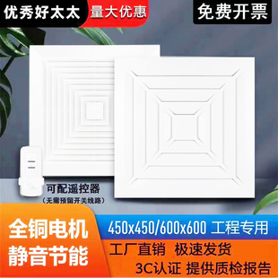 集成吊顶换气扇600x600强力静音石膏矿棉板吸顶排气排风扇
