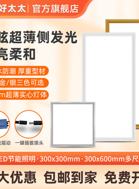 集成吊顶led超薄实心平板灯300x300x600厨房卫生间嵌入式铝扣板灯