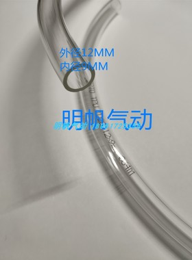 12*9mmPU管TPU软管气管风管聚氨酯气管气动管气源管精品TPU管进口