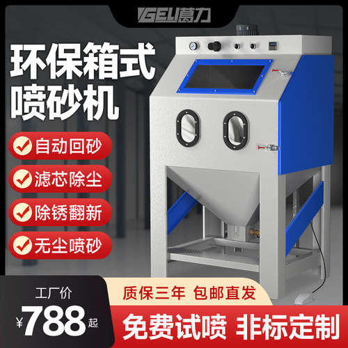 快速表面喷砂，除锈清理除氧化