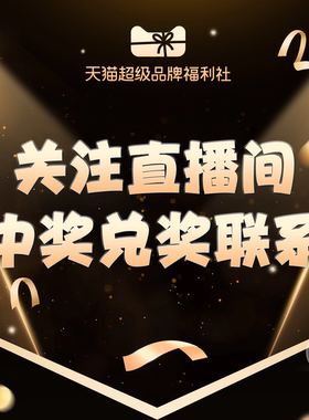 中奖、兑奖及售后问题联系kefu哦~~~~~~~