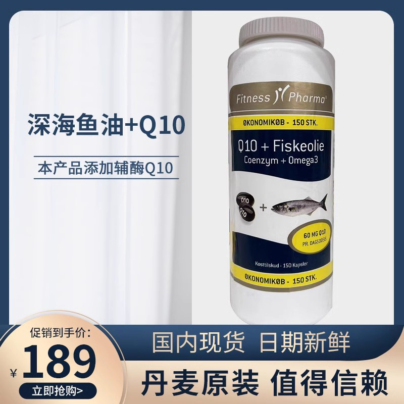 丹麦进口孕妇儿童nao补钙鱼油