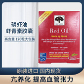 red 丹麦纽诺迪克New Nordic oil深海南极磷虾油虾青素胶囊120粒