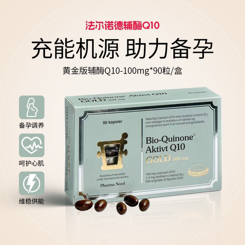 法尔诺德Q10辅酶备孕护心脑