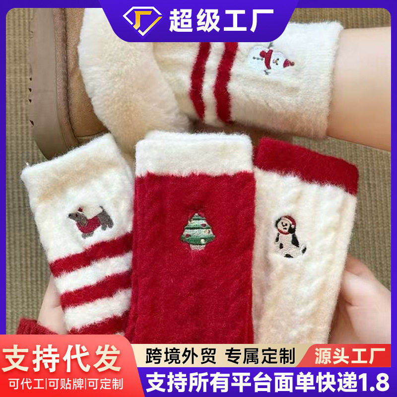 圣诞袜子女秋冬季加厚保暖本命年毛绒棉袜马年新年礼物冬天睡眠袜,女士内衣/男士内衣/家居服,短袜,淘宝优惠券,粉丝福利购,淘宝优惠卷