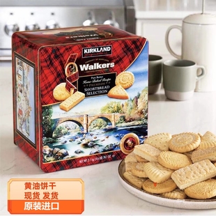 包邮 英国沃尔克斯Walkers黄油曲奇饼干礼盒苏格兰油酥铁盒礼2.1kg