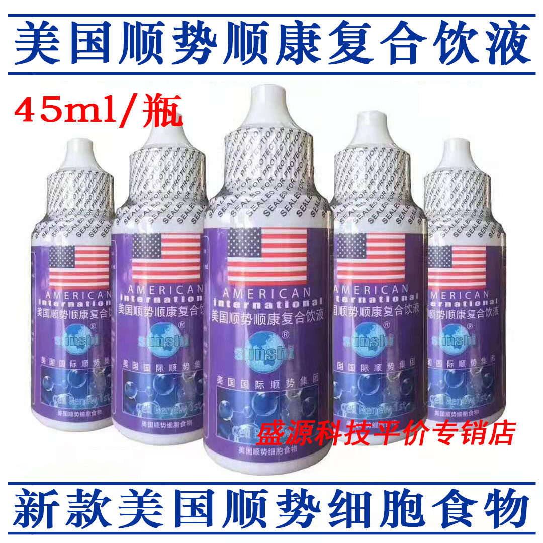 美国进口顺势细胞食物顺势顺康