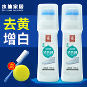 去黄边清洗刷鞋 喷雾泡沫擦鞋 神器一擦白清洁剂去污增白洗鞋 小白鞋