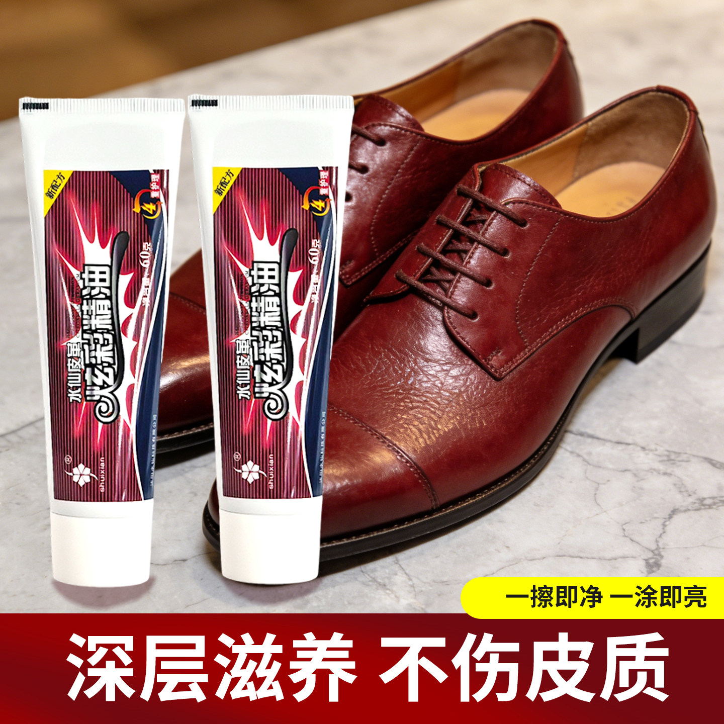 枣红酒红色鞋油 多种颜色修复 通用皮鞋油鞋蜡真皮保养油擦鞋神器