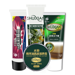 水仙皮鞋油真皮滋保养膏擦鞋神器男绵羊油黑色刷白无棕红通用套装