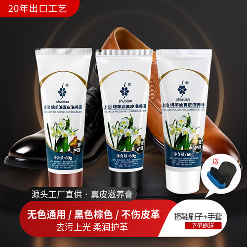 清洁通用真皮滋养膏黑色鞋油保养
