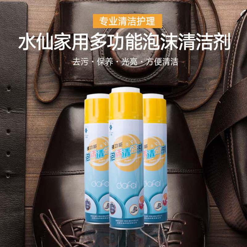 水仙家用多功能泡沫清洁剂汽车内饰家居服饰去污上光清洗剂