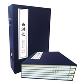 三国演义 文言文 水浒传 红楼梦 名著 西游记线装 中华经典 书系原著原版